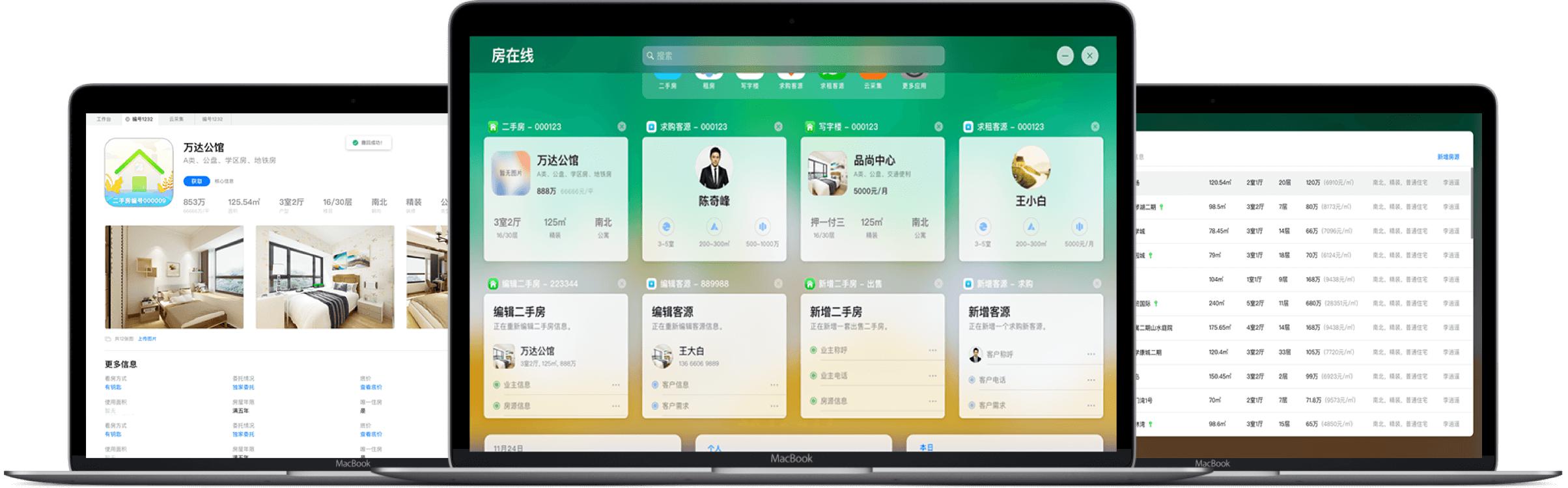 房在线