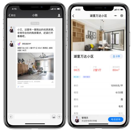 房在线