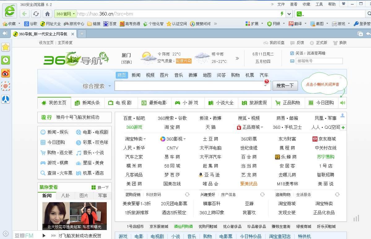 双核浏览器下载