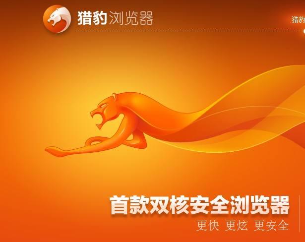 双核浏览器下载