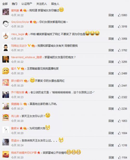 微博刷评论