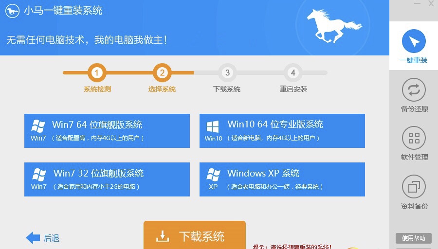 小马一键