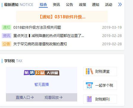 一诺365开票软件