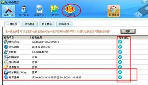 信安ca使用方法介绍
