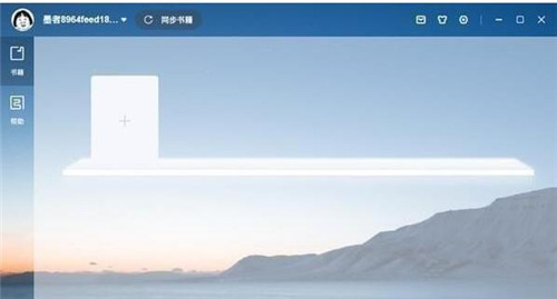 写书软件墨者写作下载简介