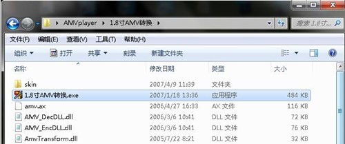 amv精灵使用教学