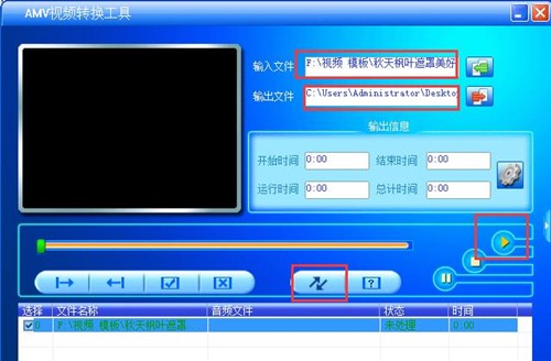 amv精灵使用教学