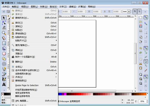 inkscape下载使用教程