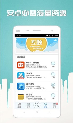 n多市场功能介绍