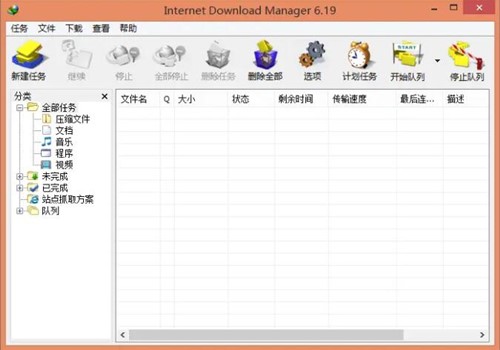 最快的下载工具介绍