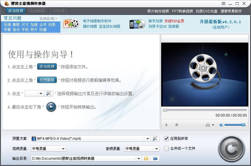 mp3转wma
