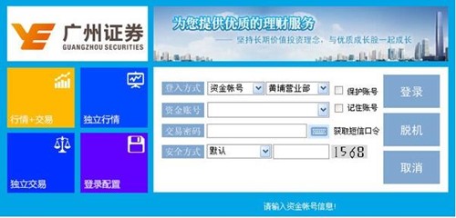 岭南创富网上交易服务系统安装方法说明
