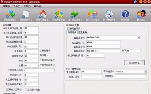 信鸽邮件群发专家功能及特点介绍