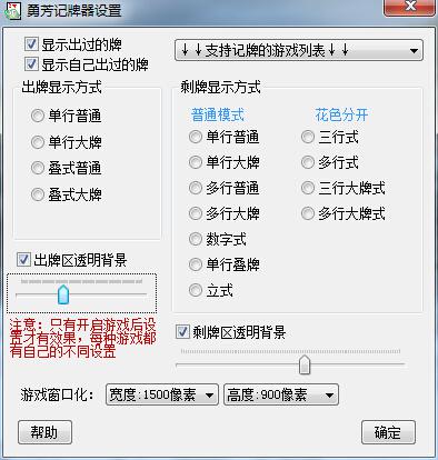 勇芳记牌器