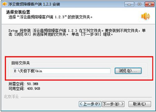 浮云音频降噪软件下载安装使用教程