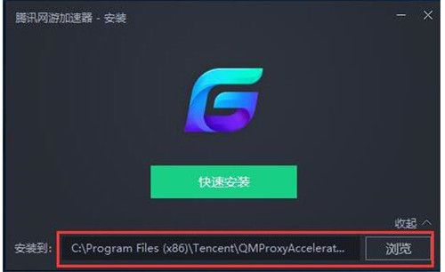 腾讯网游加速器下载安装使用教程