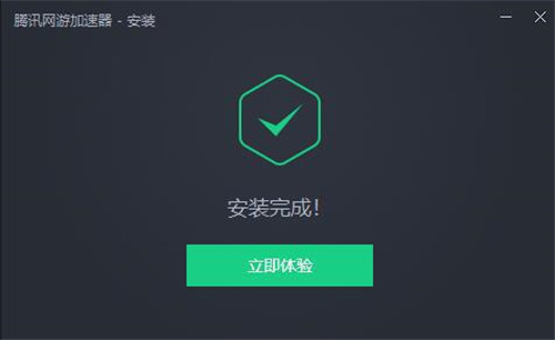 腾讯网游加速器下载安装使用教程