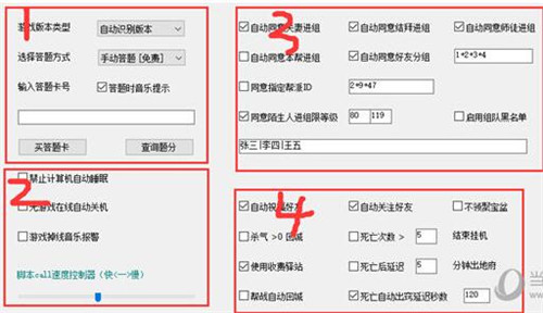天龙八部冰焰空间V8脚本使用简介