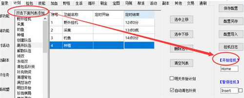 天龙八部冰焰空间V8脚本使用简介