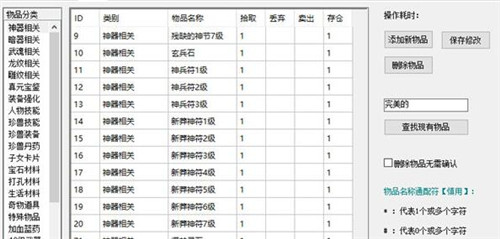天龙八部冰焰空间V8脚本使用简介