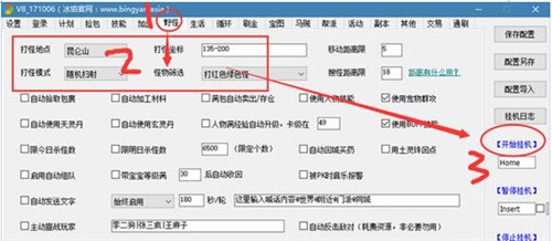 天龙八部冰焰空间V8脚本使用简介