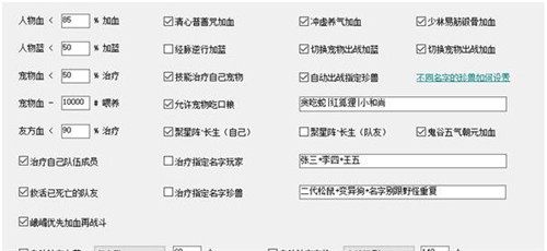 天龙八部冰焰空间V8脚本使用简介