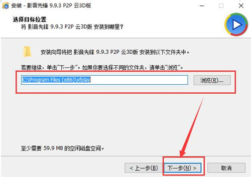 影音先锋视频软件下载安装使用教程