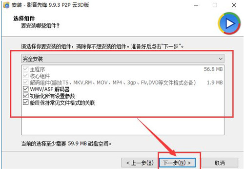 影音先锋视频软件下载安装使用教程