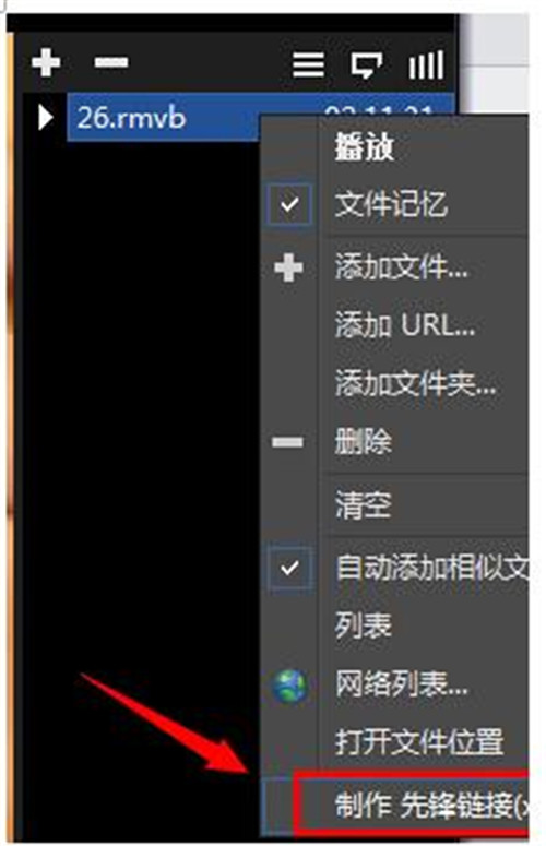 影音先锋视频软件下载安装使用教程