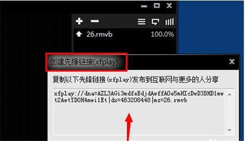 影音先锋视频软件下载安装使用教程