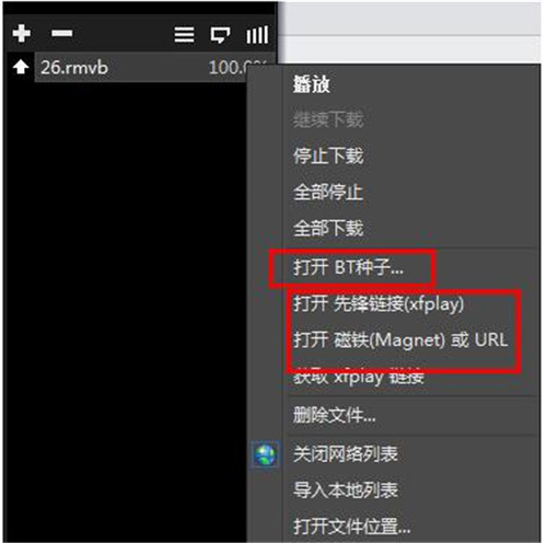影音先锋视频软件下载安装使用教程