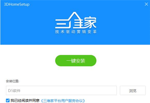 3维家软件下载