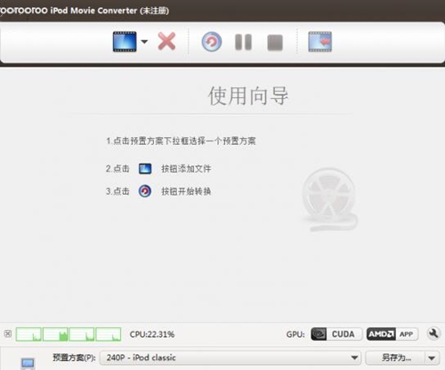 imtoo视频转换器下载使用介绍