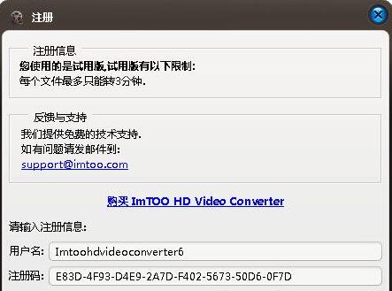 imtoo视频转换器下载使用介绍