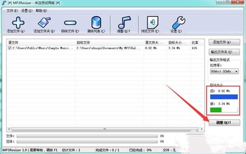mp3压缩工具Resizer安装教学