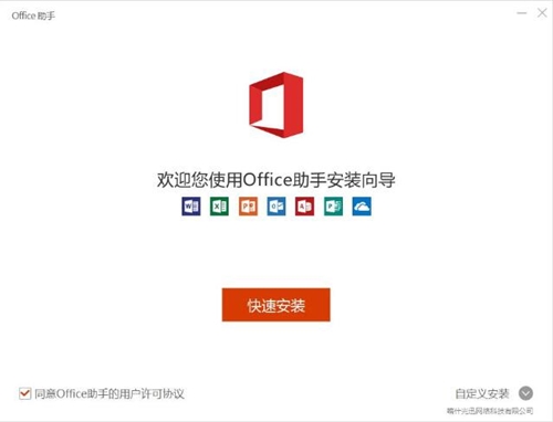 ppt软件下载安装使用教学指南