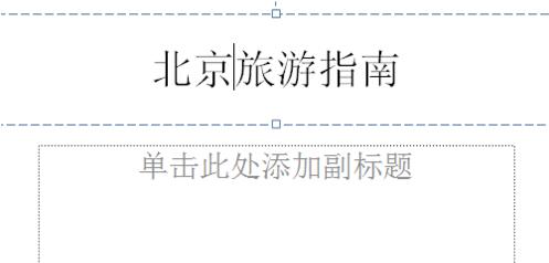 ppt软件下载安装使用教学指南