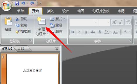 ppt软件下载安装使用教学指南