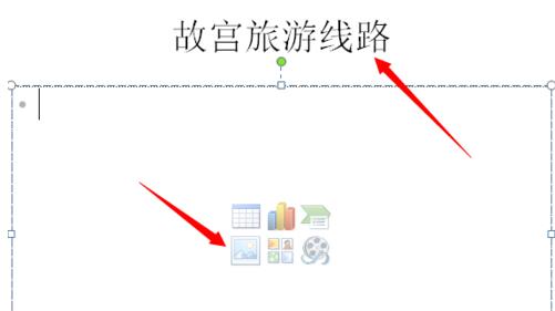 ppt软件下载安装使用教学指南