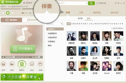 繁星伴侣下载使用介绍