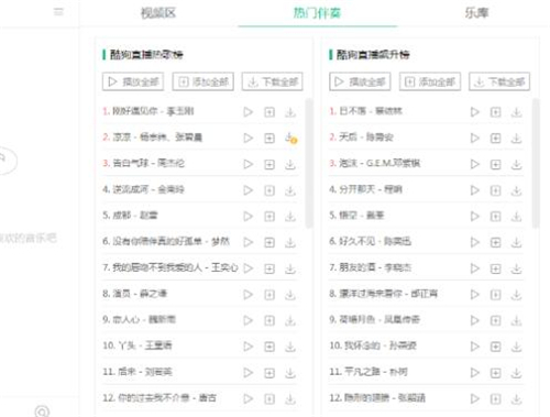 繁星伴侣下载使用介绍