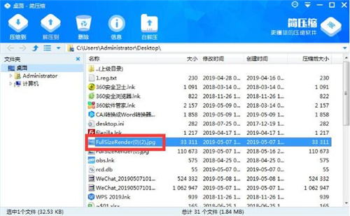 简压缩安装使用教程