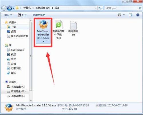迷你迅雷官方下载