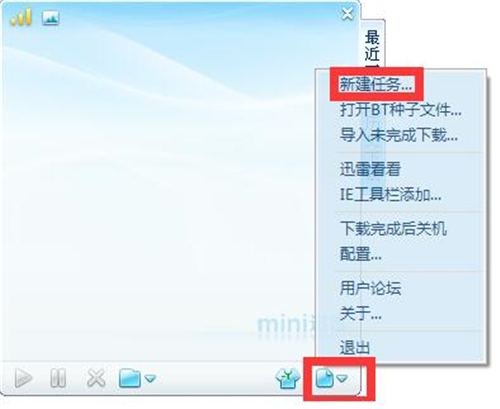 迷你迅雷官方下载