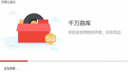 网易云播放音乐下载使用介绍