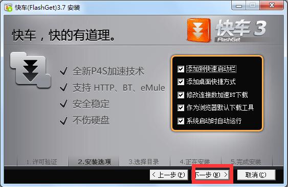 图：快车