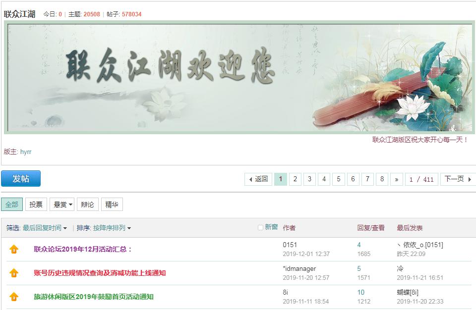 联众江湖