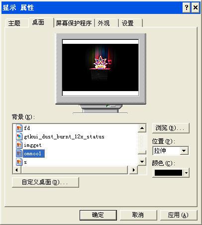 魔法桌面主题