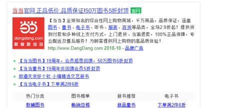 当当电子书下载