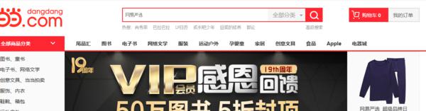 当当电子书下载